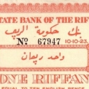 1 Riffan