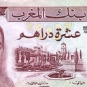 10 Dirhams