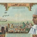 5 Dirhams