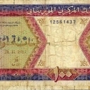 100 Ouguiya