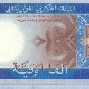 2.000 Ouguiya