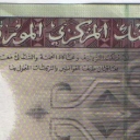 100 Ouguiya