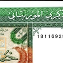 500 Ouguiya