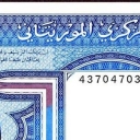 1.000 Ouguiya