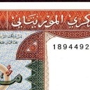 200 Ouguiya