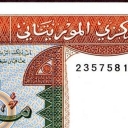 200 Ouguiya