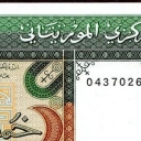 500 Ouguiya
