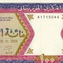 100 Ouguiya