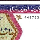 100 Ouguiya