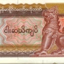 50 Kyats