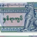 200 Kyats