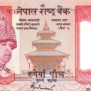 5 Rupees
