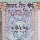 10 Rupees - polymer