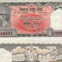 10 Rupees