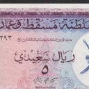 5 Rials Saidi