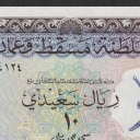 10 Rials Saidi