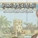 10 Rials