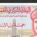 5 Rials