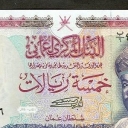 5 Rials