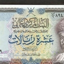10 Rials
