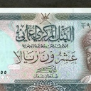 20 Rials