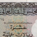 10 Rials