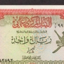 1 Rial