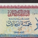 5 Rials