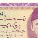 5 Rupees