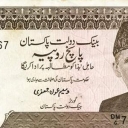 5 Rupees