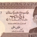 5 Rupees