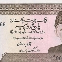 5 Rupees
