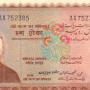 5 Rupees