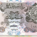 5 Riyals