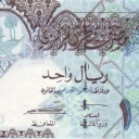 1 Riyal