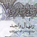 1 Riyal