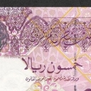 50 Riyals