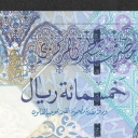 500 Riyals