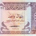 1 Riyal