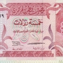 5 Riyals