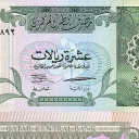 10 Riyals