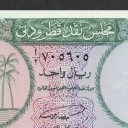 1 Riyal