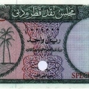 1 Riyal
