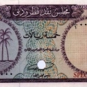 5 Riyals