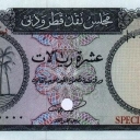 10 Riyals