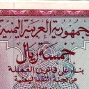 5 Rials