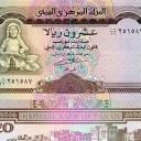 20 Rials