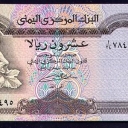 20 Rials
