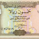 50 Rials