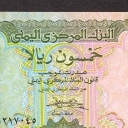 50 Rials
